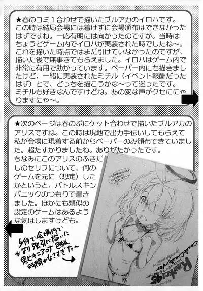 2022 no Delayder Katsudou Houkoku Matome-bon