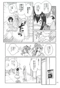 (C93) [Non_Brand (Souen Hiro)] Kohinata Miho wa Junpuumanpan Desu! (THE IDOLM@STER CINDERELLA GIRLS)