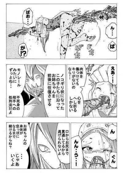 sukusui senshi ryona manga vol.1~11