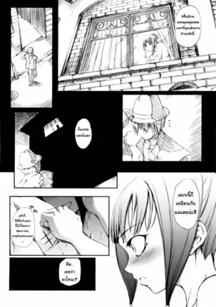 - Mankai Otome [Thai] By AnKh