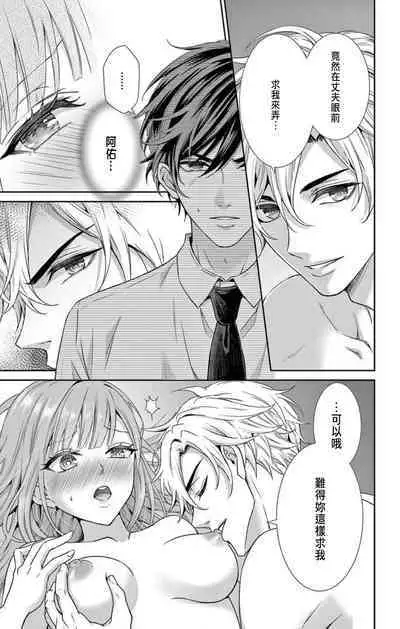 [Hibiki Ai] Netorare ~Kounin Furin Hajimemashita~ "Micro" 1-2 [Chinese]