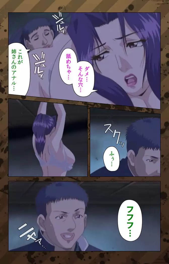 Nikuyome ~Takayanagike no Hitobito~ Kanzenban