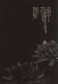 (SUPER23) [Bakuchiya (Yuuki Satoru)] Suki, Demo Kirai.... Hontou wa, Aishiteru. (Ansatsu Kyoushitsu)