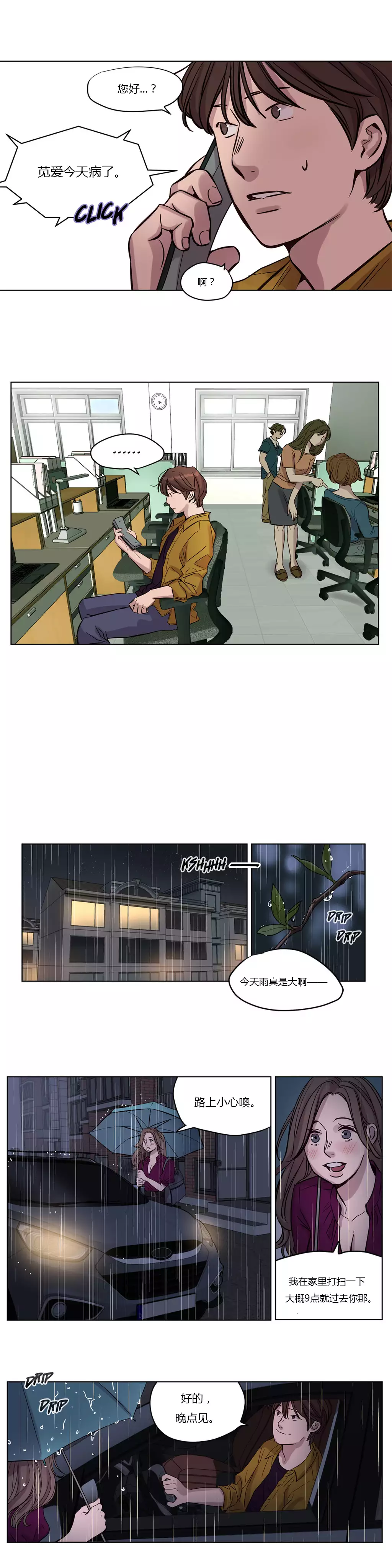 Atonement Camp Ch.0-53