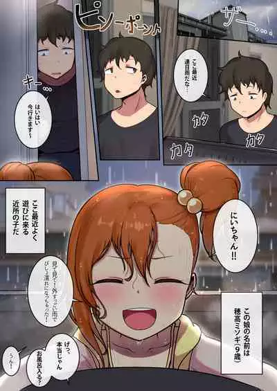 [Leonat] Ame no Hi no Misogi to (Princess Connect! Re:Dive) [Uncensored]