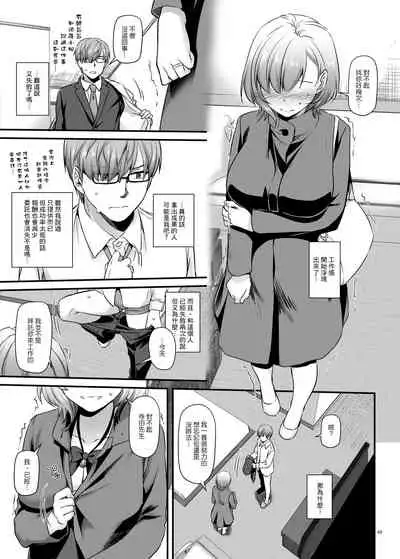 [Digital Lover (Nakajima Yuka)] Haramaseya DLO-16 [Chinese]