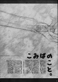 [BARRICADE (Nishizaki Byouya)] kakekko party (Comic Party)