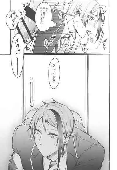 Moray's Dangeros Game