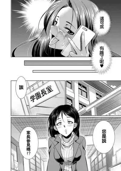 [Gekka Kaguya] 3-nen F-gumi Karasuma-sensei (COMIC Mugen Tensei 2020-11) [Chinese] [沒有漢化] [Digital]