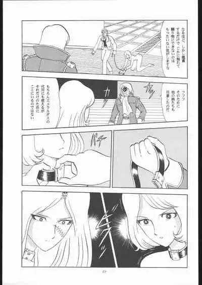 TAIL-MEN LEIJI MATSUMOTO BOOK