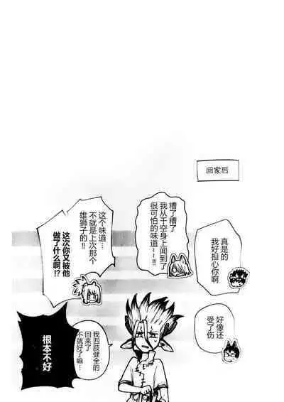 Oishisou na Tomodachi