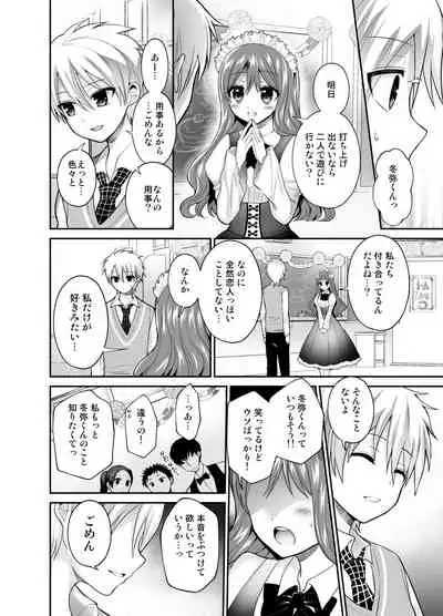 [Oshiruko Kan (Piririnegi)] Higyaku Seiai Catharsis