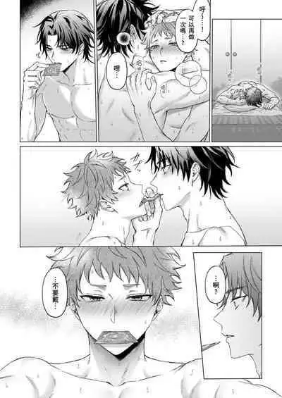 [Yaezaki Rai] Junboku Kyuuji ga Otoko o Shittara. | 千萬別讓棒球健兒嚐到男人滋味。 [Chinese] [Decensored]