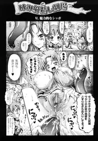 [Horitomo] Tentacle Virgin