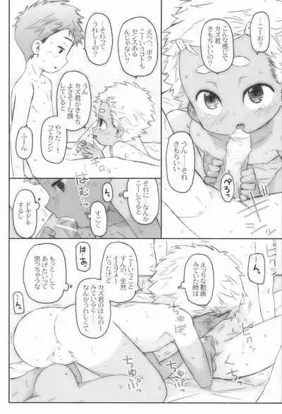 (COMITIA120) [Shimoboard (Shimosan)] O, Omae, Joshi datta no ka!