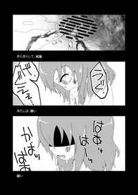 [MILKPOP (Rekishitai Hoonoji)] RADIO GIRL (Touhou Project) [Digital]