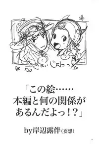 (C75) [Alemateorema (Kobayashi Youkoh)] GARIGARI 13 (Seiken Densetsu 3)