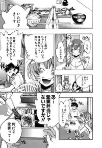 [Kogure Mariko] Ore Sen Kanojo