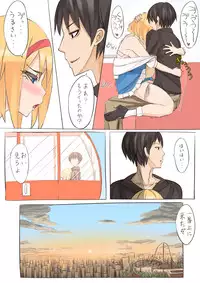 [Moutama Kewito (Kedama Keito)] Alice went to an amusement park (Touhou Project)