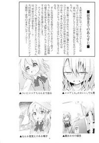 (C95) [namazu-no-ikesu (Namazu)] What Found There (Gochuumon wa Usagi desu ka?)