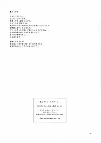 (Mou Nani mo Kowaku Nai) [Nan...da to...!?] Grejal Greejaw (Puella Magi Madoka☆Magica)