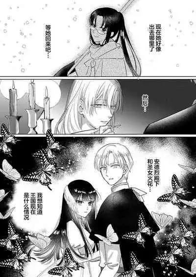 Ai ga Omoi Kishi Koushaku wa, Tsuihou Reijou no Subete o Ubaitsukushitai. | 骑士公爵爱意深重，想要索取放逐千金的一切。 1-10