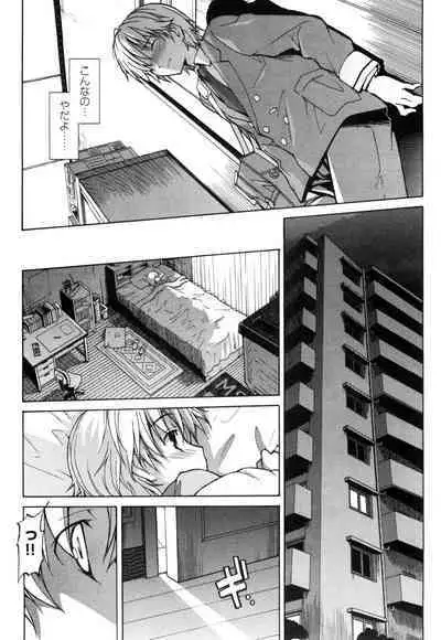 [Masahiro Itosugi] Aki Sora - Volume 1