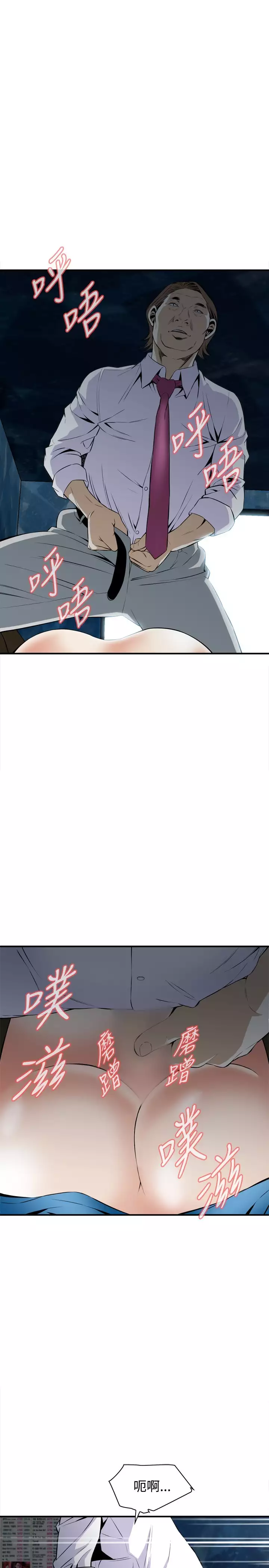 Take a Peek 偷窥 Ch.33-37