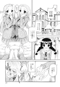 [Minako Nami] Tsuyudaku Futanari Musume