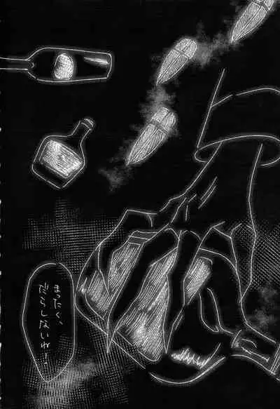 Mama tte Omotte yo!?