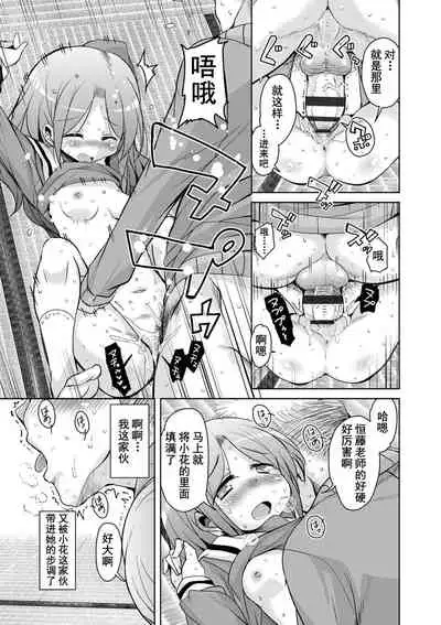 Amattare Bambi | 甜蜜斑比