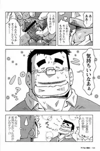 [Noda Gaku] Abunai Kankei