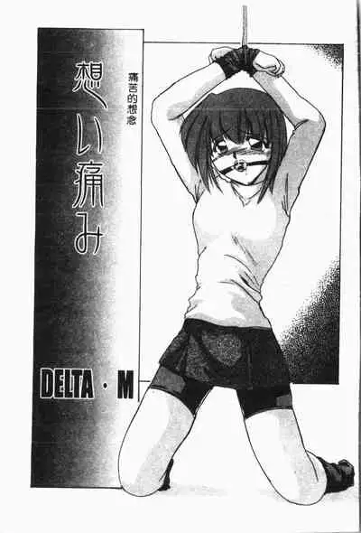 Imouto Koishi Vol. 3