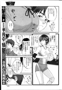 COMIC Hanaman 2014-08