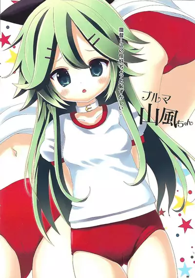 Kisekae Yamakaze-chan