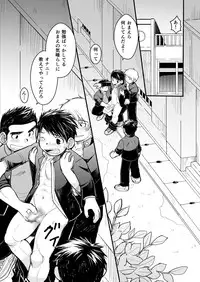 [Higedaihuku (Daihuku)] Megane ni Cellophane Tape [Digital]