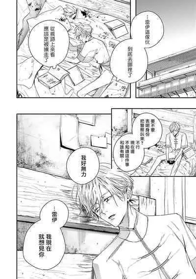 [Seina Anji] World's End Blue Bird | 末世青鸟 Ch. 4-10 + 特典 + 11-13 [Chinese] [Digital]