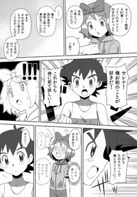 (C91) [Mizuiro no Natsu (Natsunagi)] Macaron no Oaji wa!? (Pokémon)