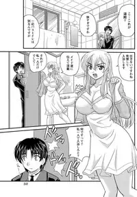 Namaiki! 2012-09 [Digital]