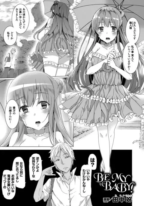 COMIC Unreal 2016-06 Vol. 61 10th Anniversary Bonus Contents DVD