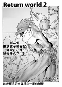 Return World 2