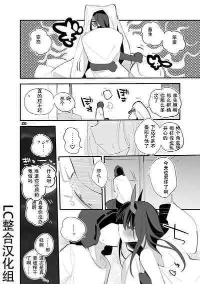 Hakobune x Ero x Matome Hon 3 | 方舟X工口X总集篇3