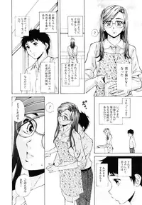 [Fuuga] Ane to Otouto to - Sister & Brother