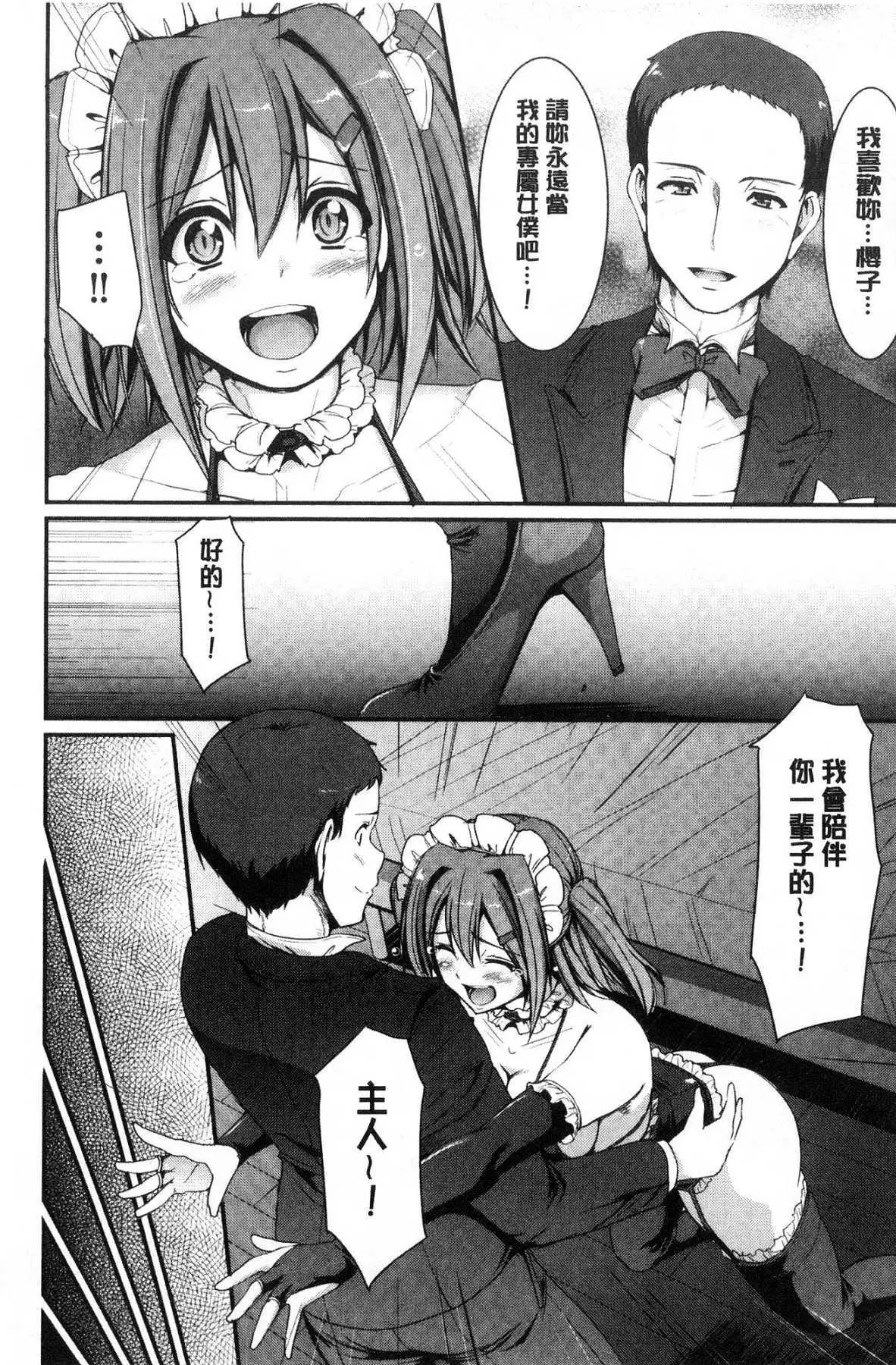 Maid Gakuen e Youkoso!!