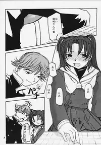 (C58) [Chuugoku 12man (Kinoshita Shashinkan)] Kodomo no Jikan (Hikaru no Go, One Piece)