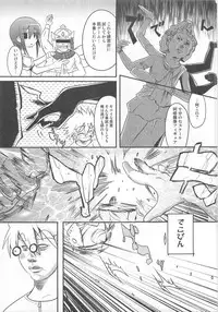 [Nanamatsu Kenji] Shounen Kaku Ari !