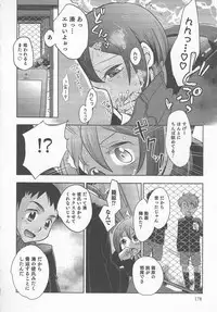 [Anthology] Otokonoko Heaven Vol. 20 Otokonoko x Insei Milk Time