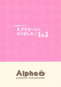 Full Color de Expert ni Narimashita!1&2