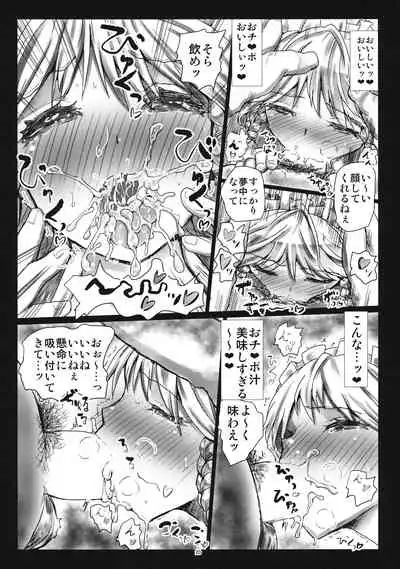 (C86) [Kuma no Mori (Kumataro)] MADE(MAID) IN PARADISE (Touhou Project)