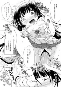 (Mimiket 29) [Angel☆Tear (Togo)] Kamineko Time (Ore no Imouto ga Konna ni Kawaii Wake ga Nai)